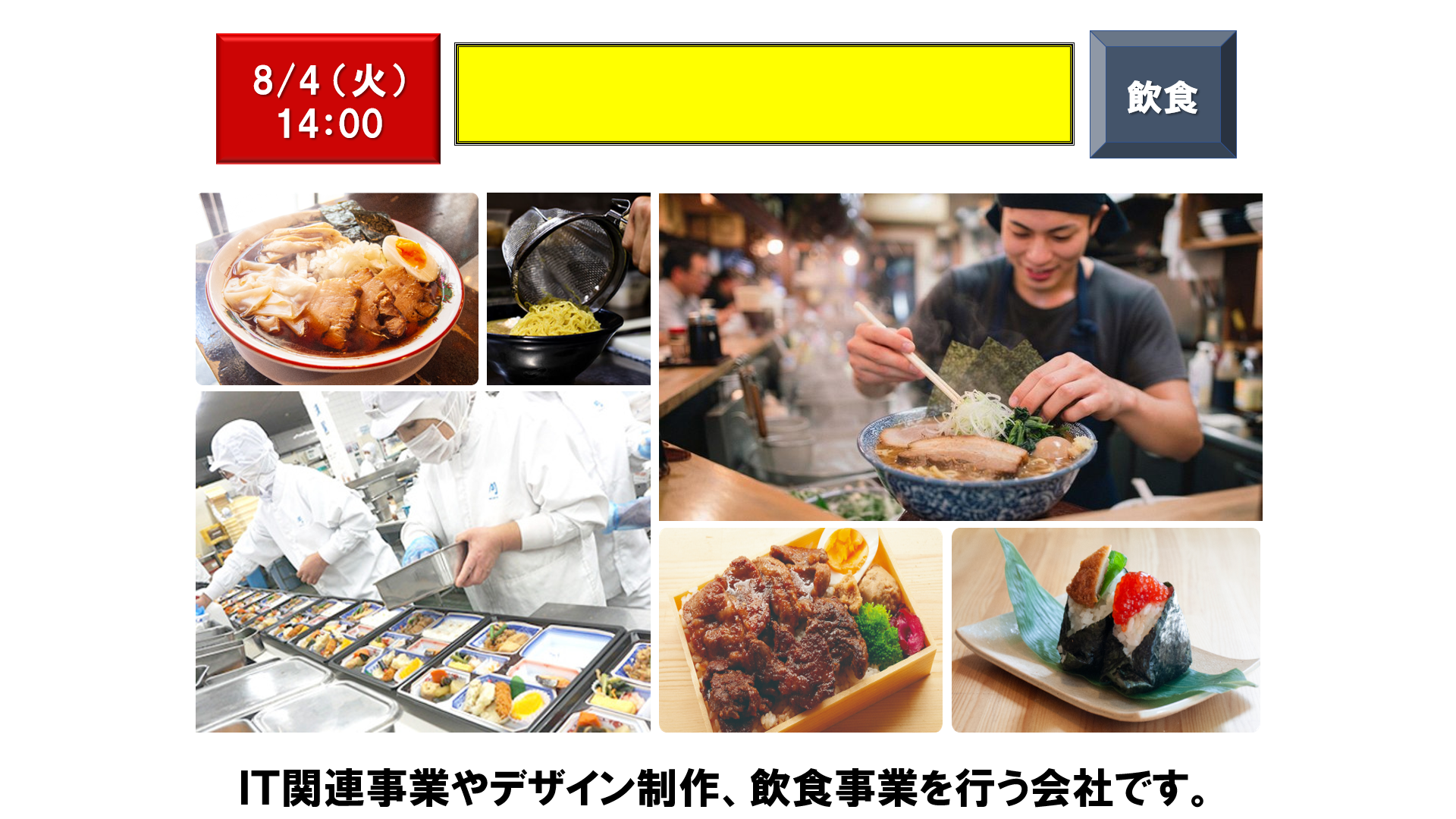 仕事、バイト、正社員